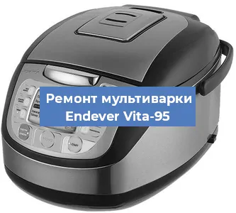 Замена платы управления на мультиварке Endever Vita-95 в Воронеже